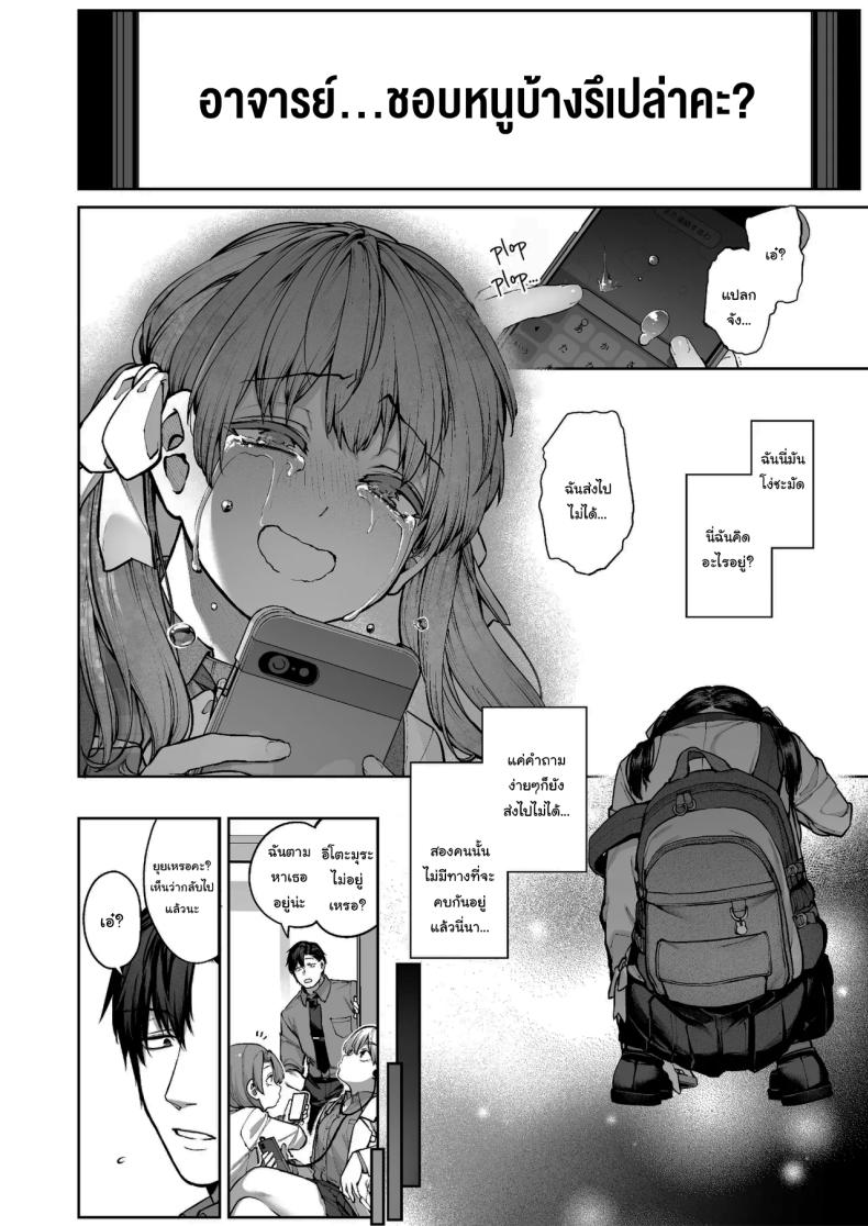 ช่วยบอกให้ฉันรู้ได้ไหมคะ ภาพ 56