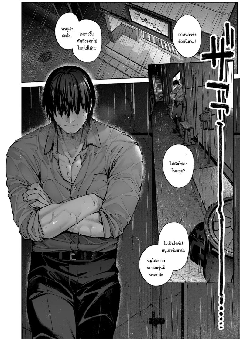 ช่วยบอกให้ฉันรู้ได้ไหมคะ ภาพ 58