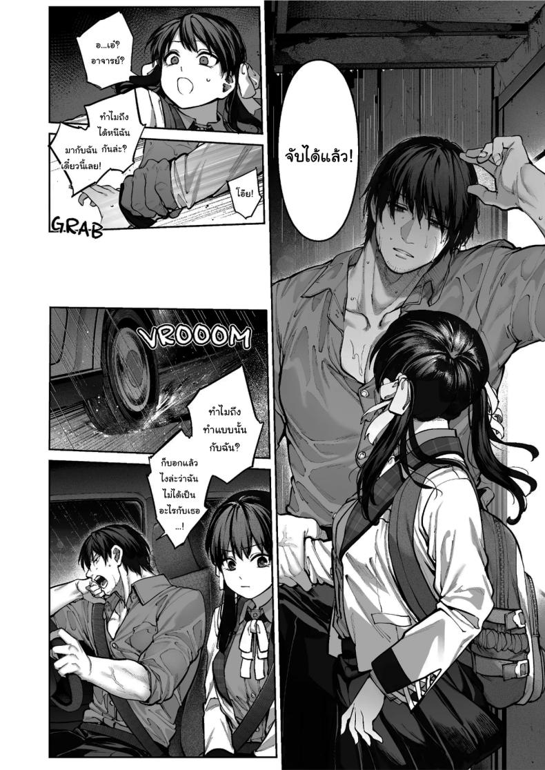 ช่วยบอกให้ฉันรู้ได้ไหมคะ ภาพ 60