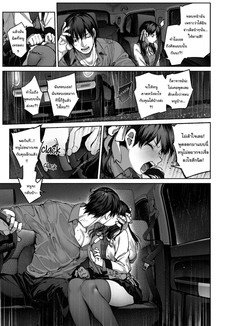 ช่วยบอกให้ฉันรู้ได้ไหมคะ ภาพ 61