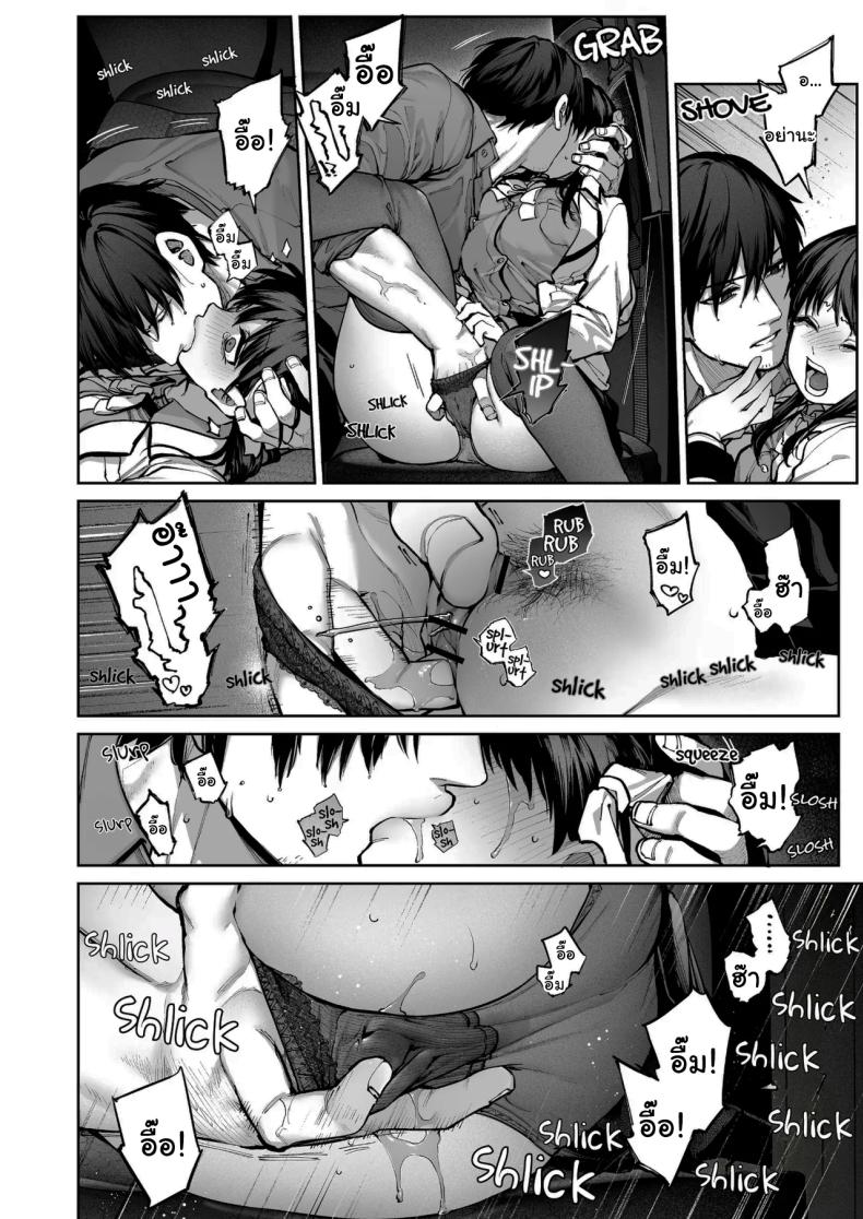 ช่วยบอกให้ฉันรู้ได้ไหมคะ ภาพ 62