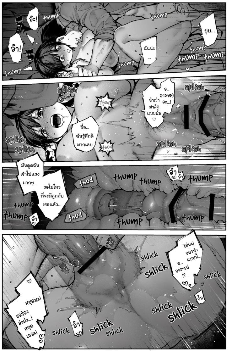 ช่วยบอกให้ฉันรู้ได้ไหมคะ ภาพ 69