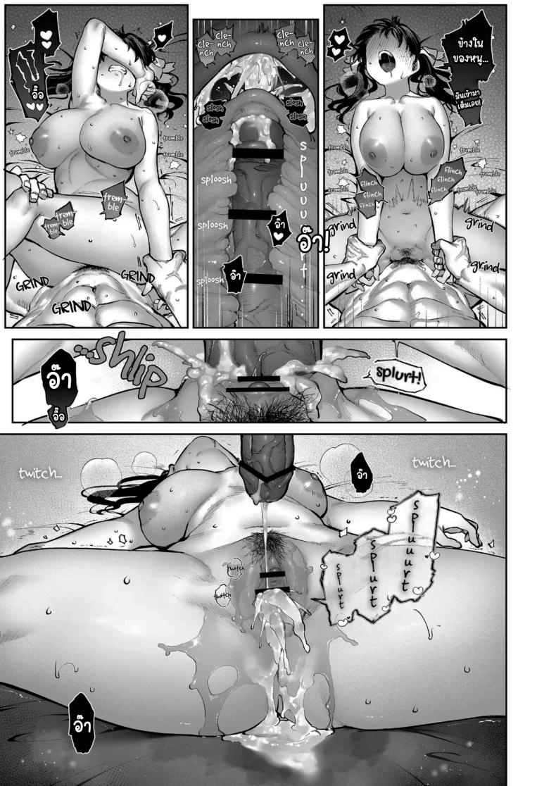 ช่วยบอกให้ฉันรู้ได้ไหมคะ ภาพ 71