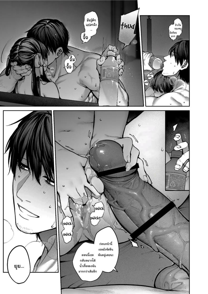 ช่วยบอกให้ฉันรู้ได้ไหมคะ ภาพ 75