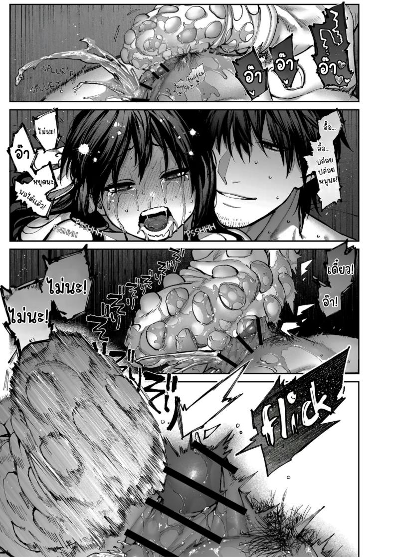 ช่วยบอกให้ฉันรู้ได้ไหมคะ ภาพ 93