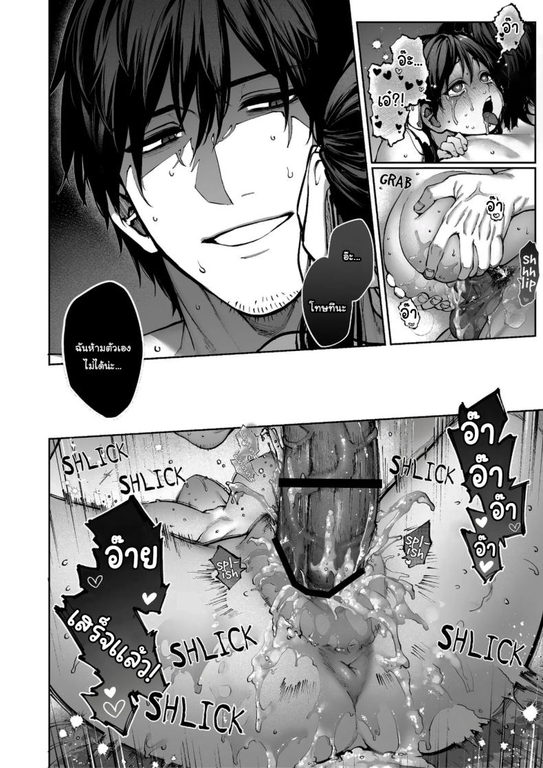 ช่วยบอกให้ฉันรู้ได้ไหมคะ ภาพ 96