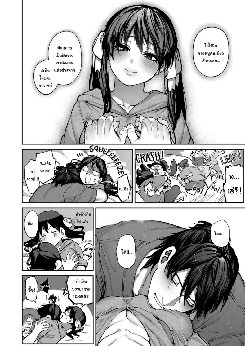 ช่วยบอกให้ฉันรู้ได้ไหมคะ ภาพ 102