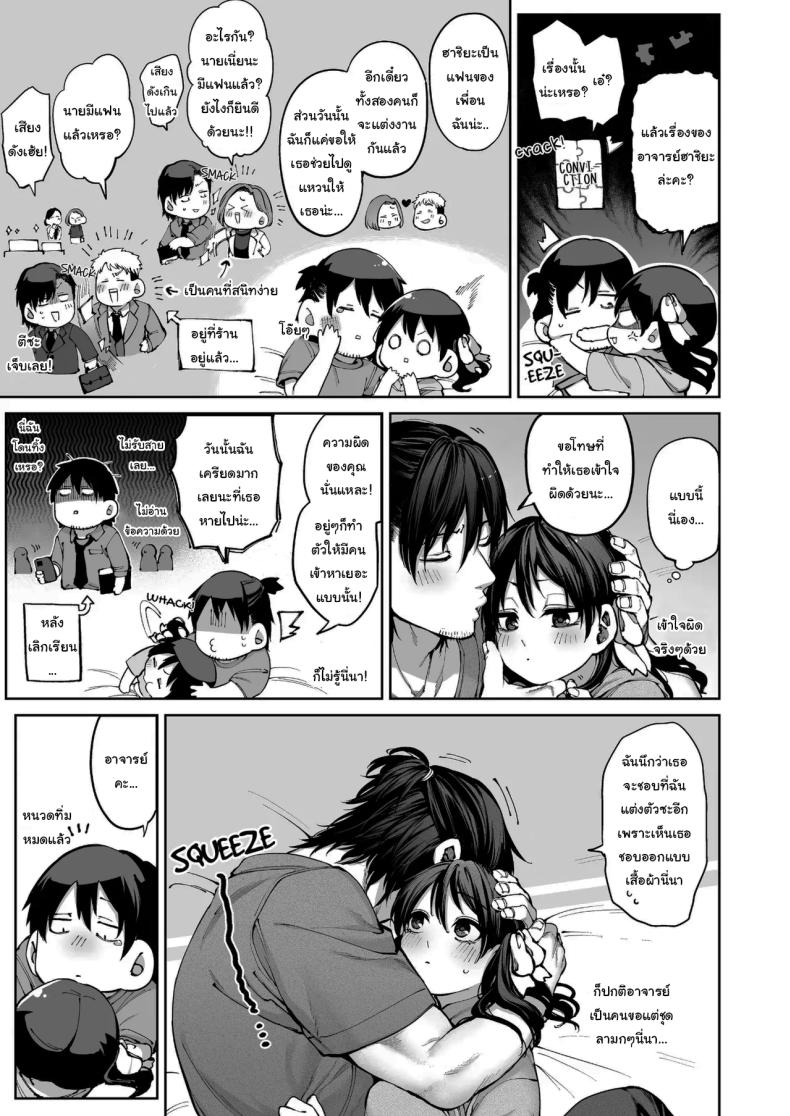 ช่วยบอกให้ฉันรู้ได้ไหมคะ ภาพ 103