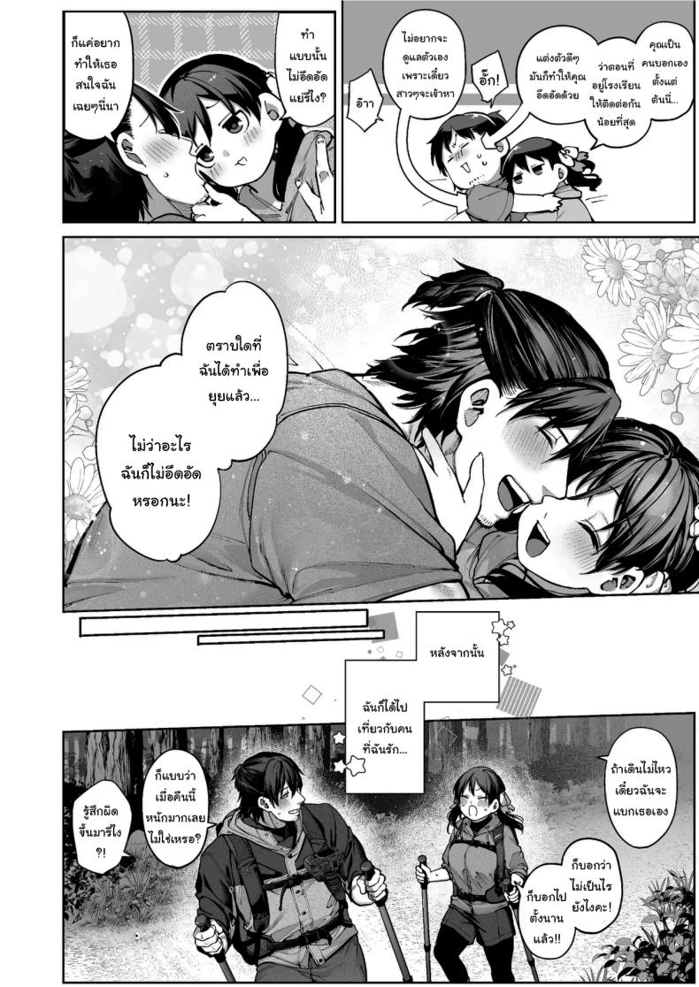 ช่วยบอกให้ฉันรู้ได้ไหมคะ ภาพ 104