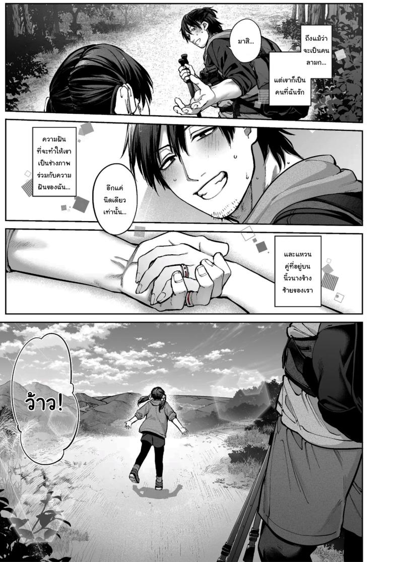 ช่วยบอกให้ฉันรู้ได้ไหมคะ ภาพ 105