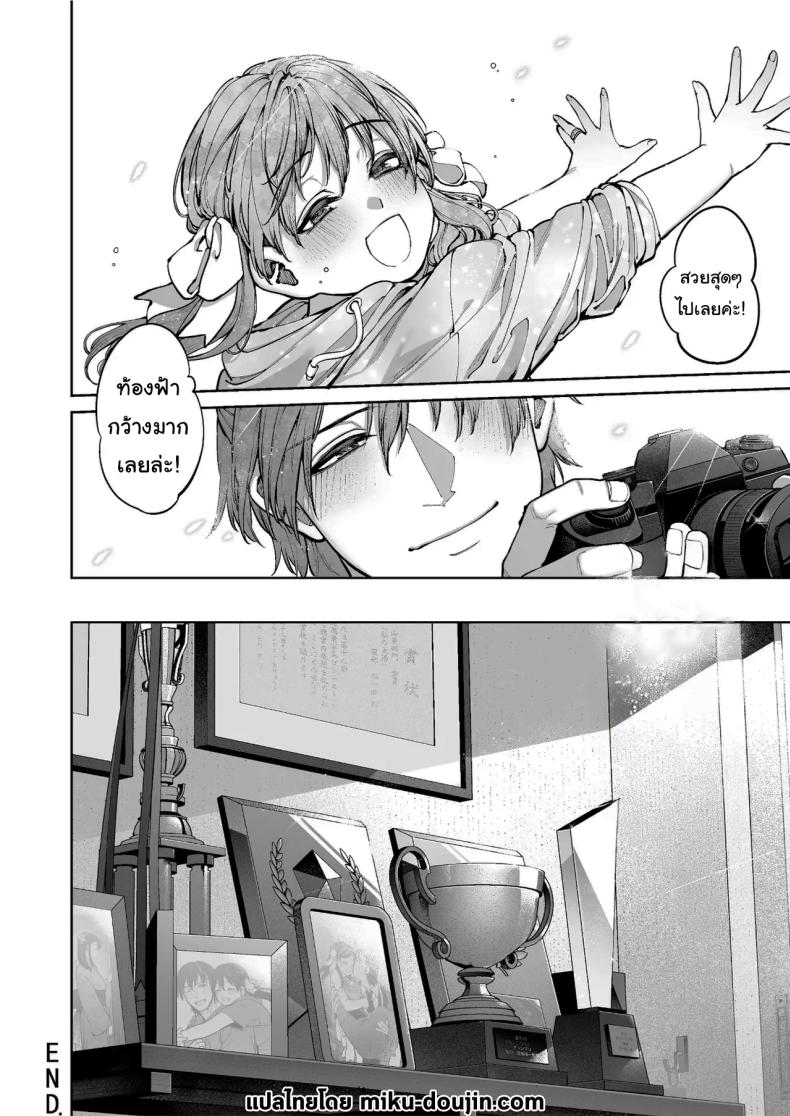 ช่วยบอกให้ฉันรู้ได้ไหมคะ ภาพ 106