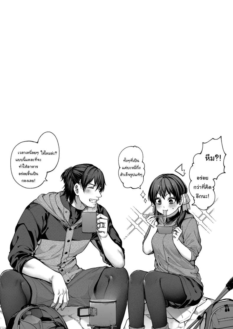 ช่วยบอกให้ฉันรู้ได้ไหมคะ ภาพ 107