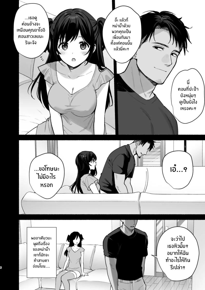 ความผิดพลาดเเค่ครั้งเดียว 3 ภาพ 3