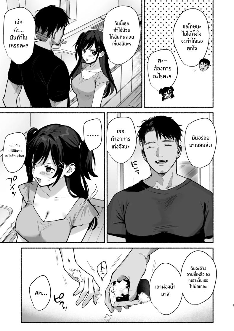 ความผิดพลาดเเค่ครั้งเดียว 3 ภาพ 6
