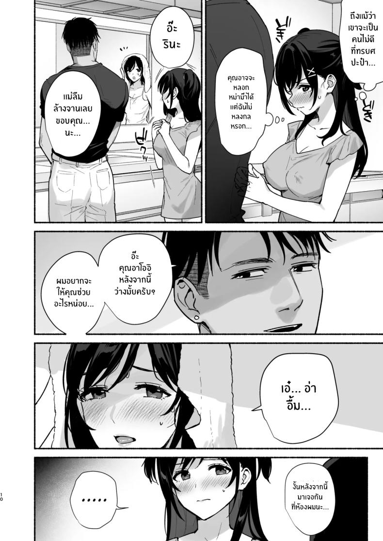 ความผิดพลาดเเค่ครั้งเดียว 3 ภาพ 7