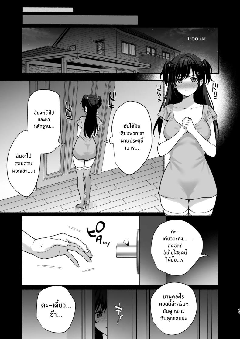 ความผิดพลาดเเค่ครั้งเดียว 3 ภาพ 8