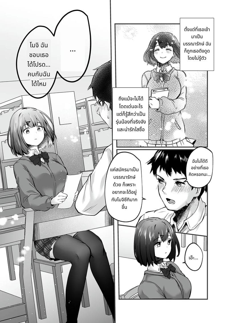 รุ่นพี่...เย็ดหนูได้ไหม? ภาพ 5