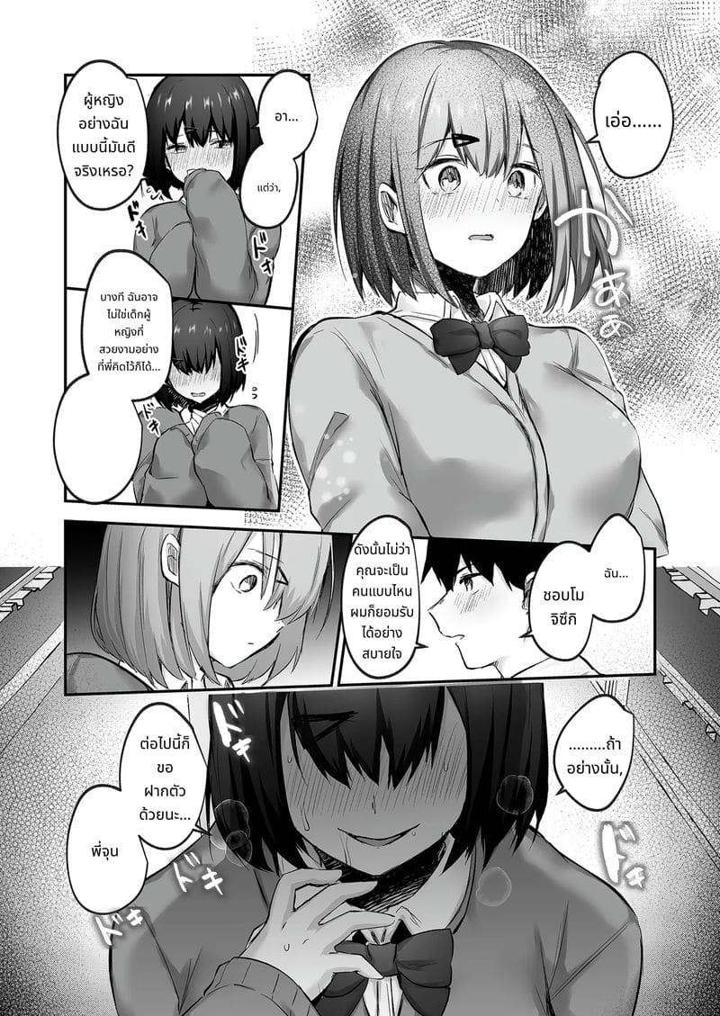 รุ่นพี่...เย็ดหนูได้ไหม? ภาพ 6