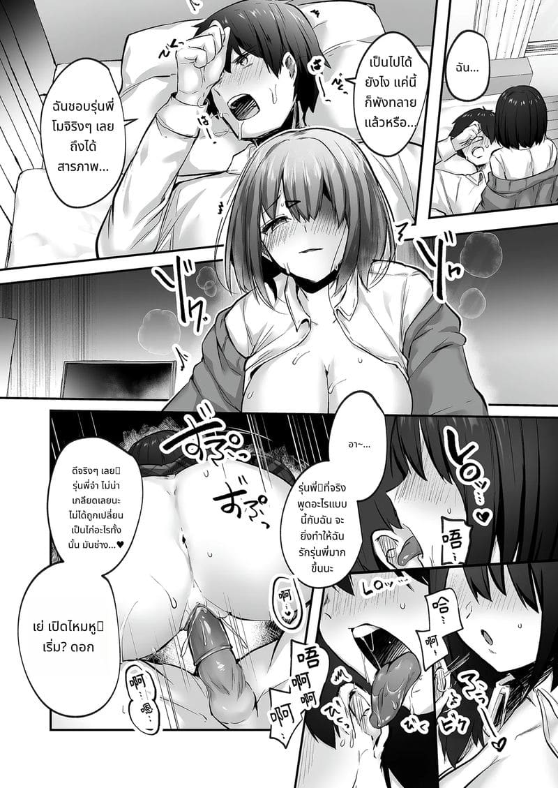 รุ่นพี่...เย็ดหนูได้ไหม? ภาพ 9
