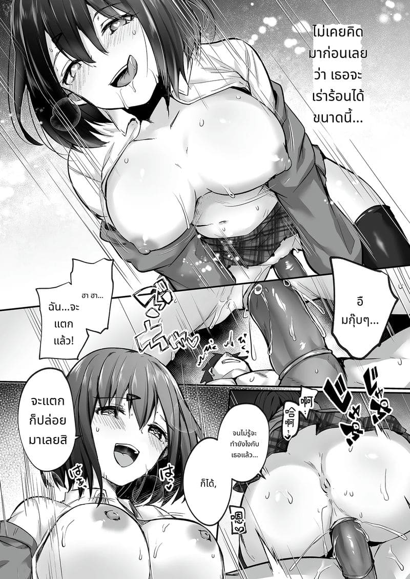 รุ่นพี่...เย็ดหนูได้ไหม? ภาพ 10
