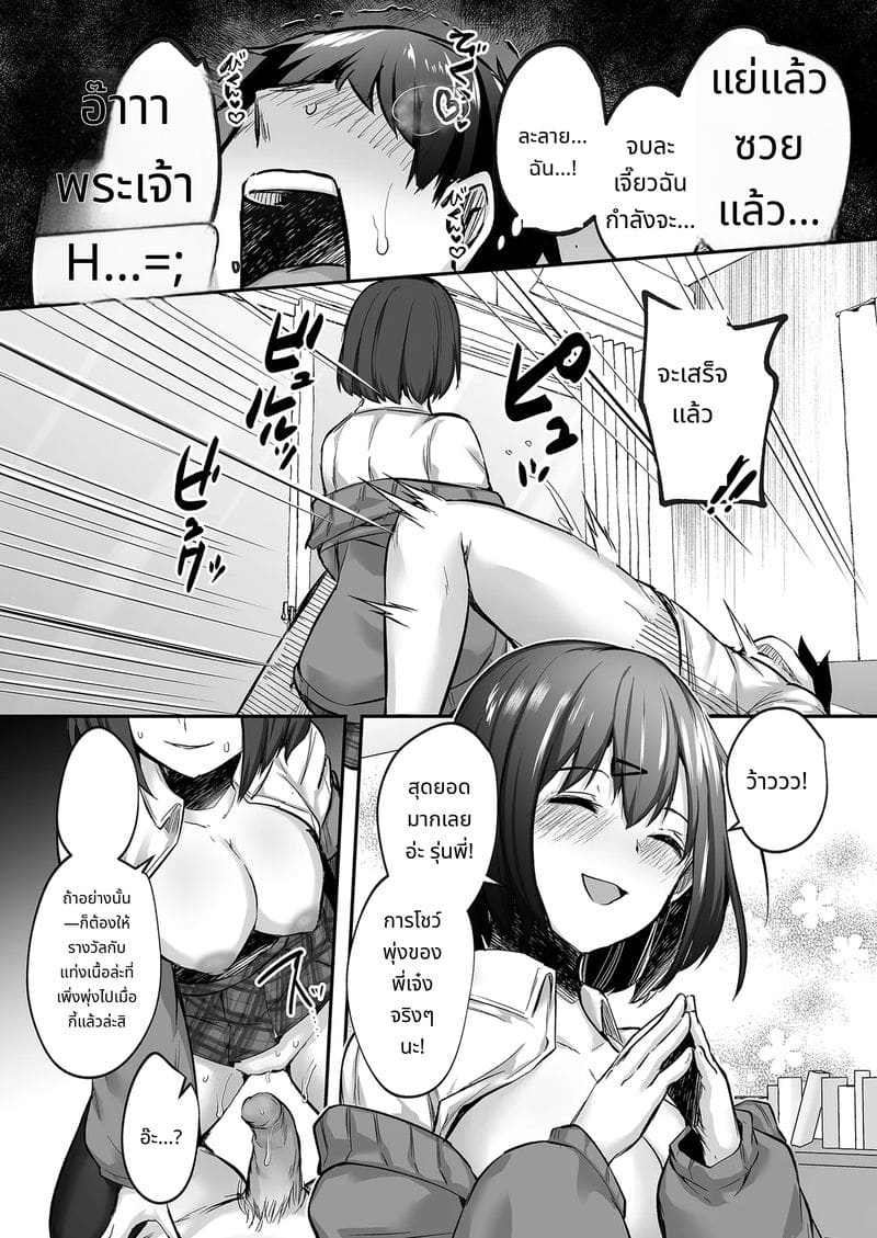 รุ่นพี่...เย็ดหนูได้ไหม? ภาพ 15