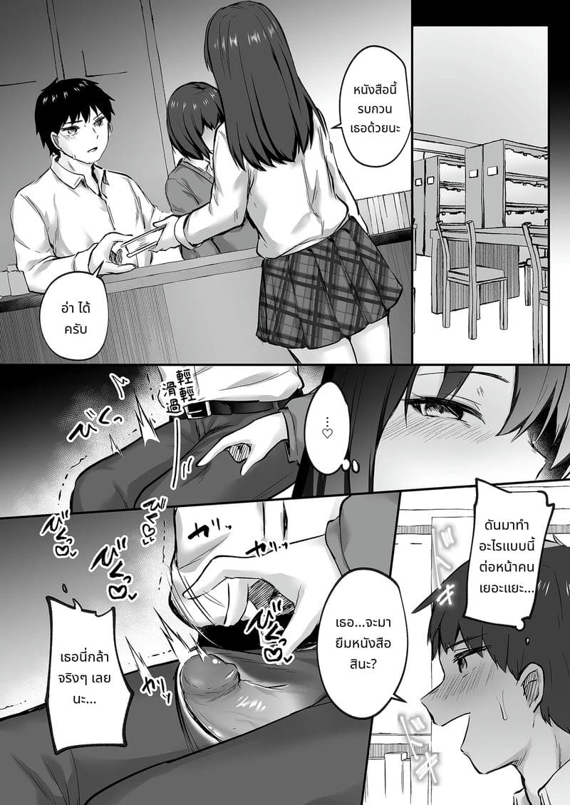 รุ่นพี่...เย็ดหนูได้ไหม? ภาพ 21