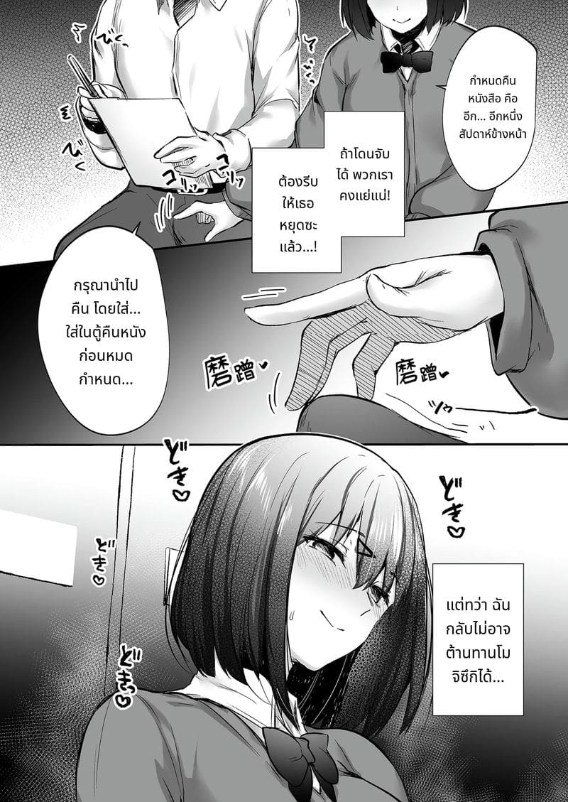 รุ่นพี่...เย็ดหนูได้ไหม? ภาพ 22