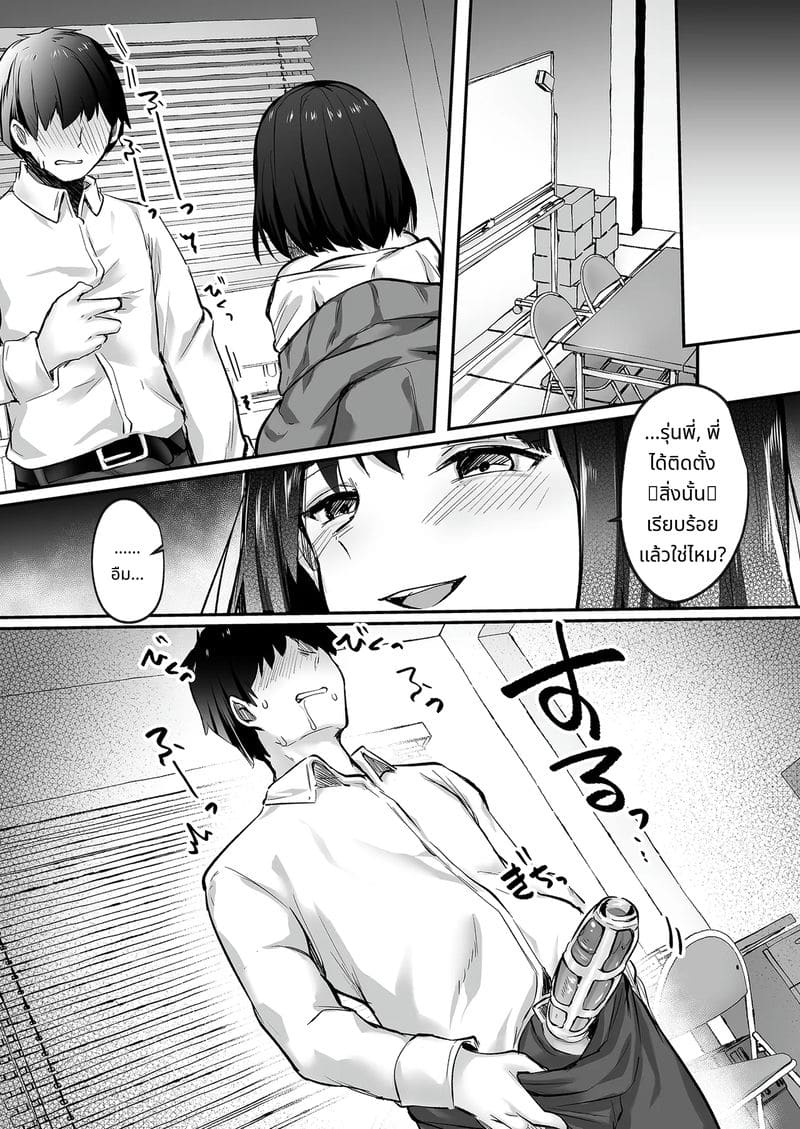 รุ่นพี่...เย็ดหนูได้ไหม? ภาพ 25