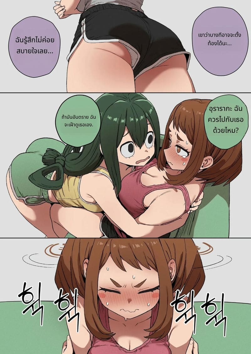 อุราระกะขายตัวให้พ่อหนุ่มรวย ภาพ 5