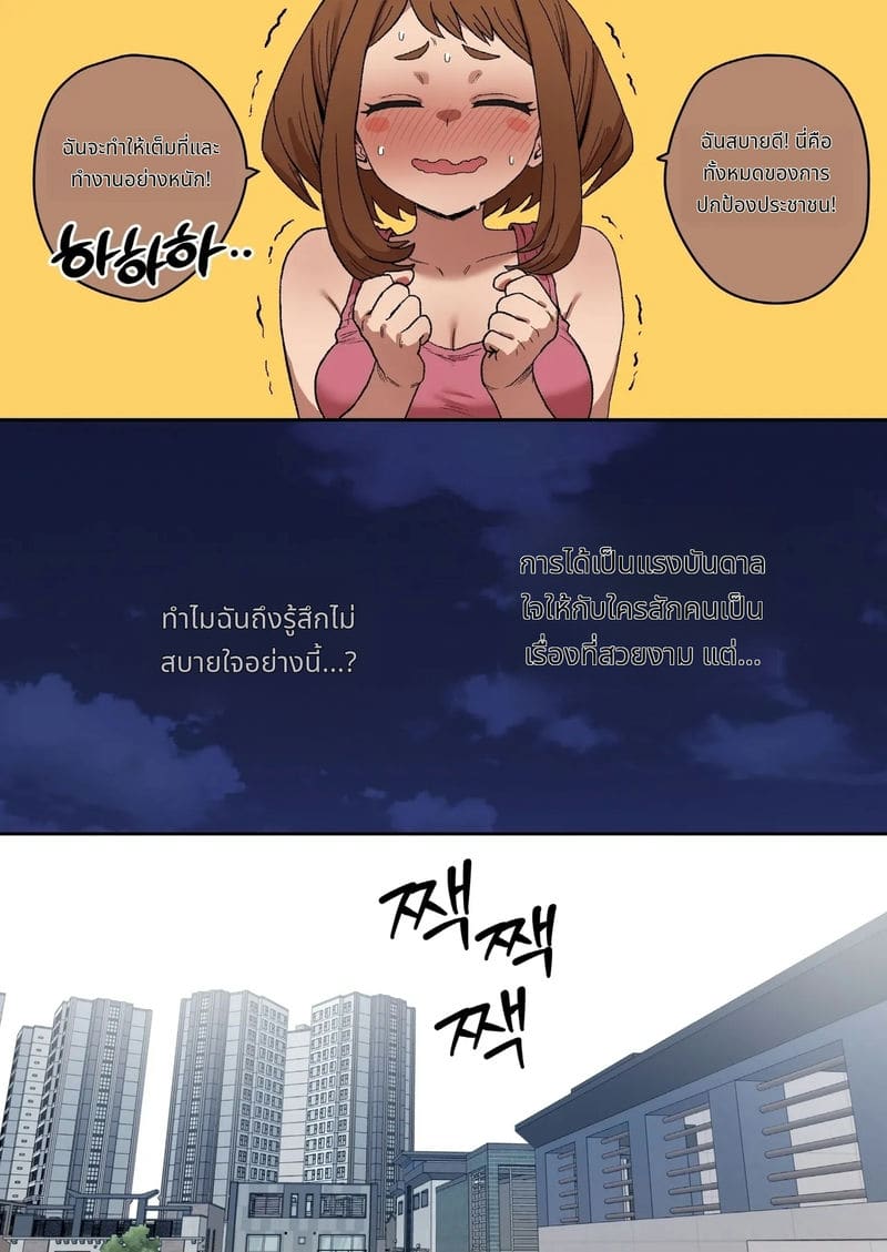 อุราระกะขายตัวให้พ่อหนุ่มรวย ภาพ 6