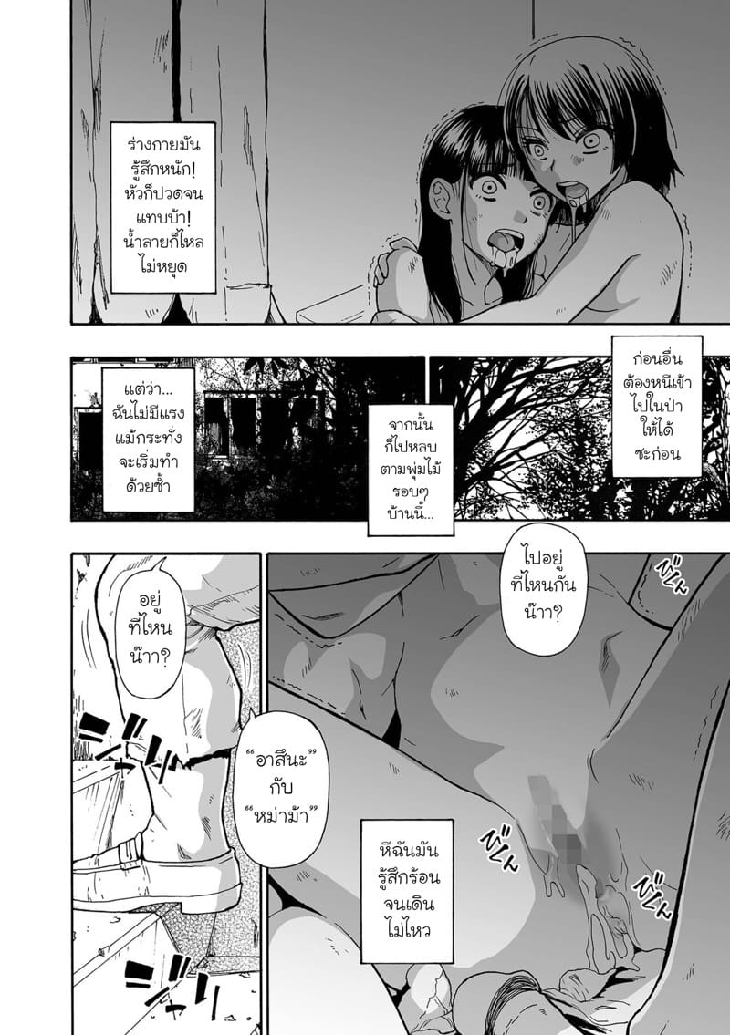 ครอบครัววิปลาส 5 ภาพ 1