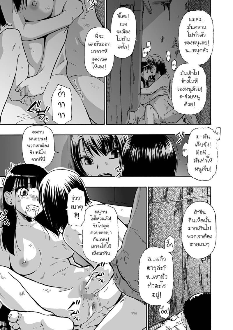 ครอบครัววิปลาส 5 ภาพ 2