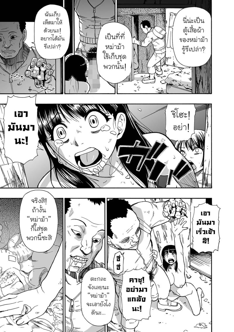 ครอบครัววิปลาส 5 ภาพ 4