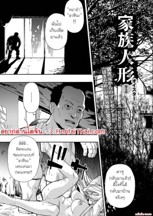 โดจิน ครอบครัววิปลาส 5 แนว low scat แปลไทย - โดจินโป๊ มังงะxxx การ์ตูนโป้ โดจินชิ
