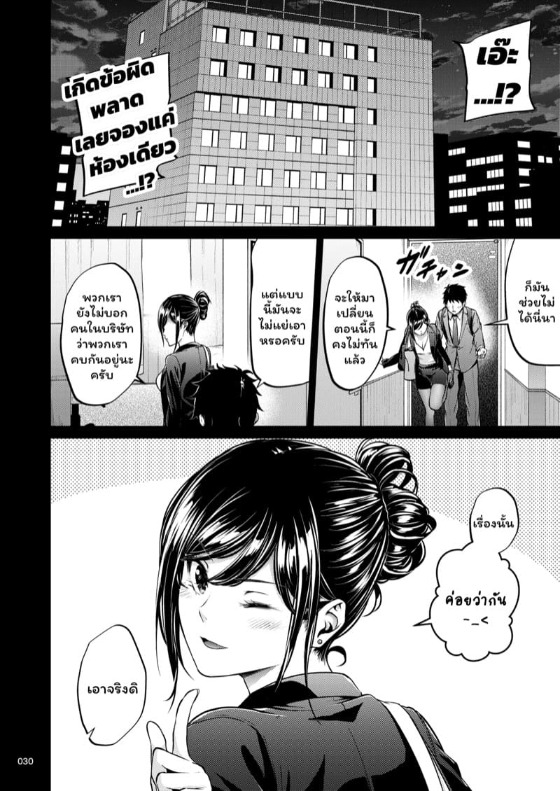 รุ่นพี่ของผมสวยที่สุด 2 ภาพ 1