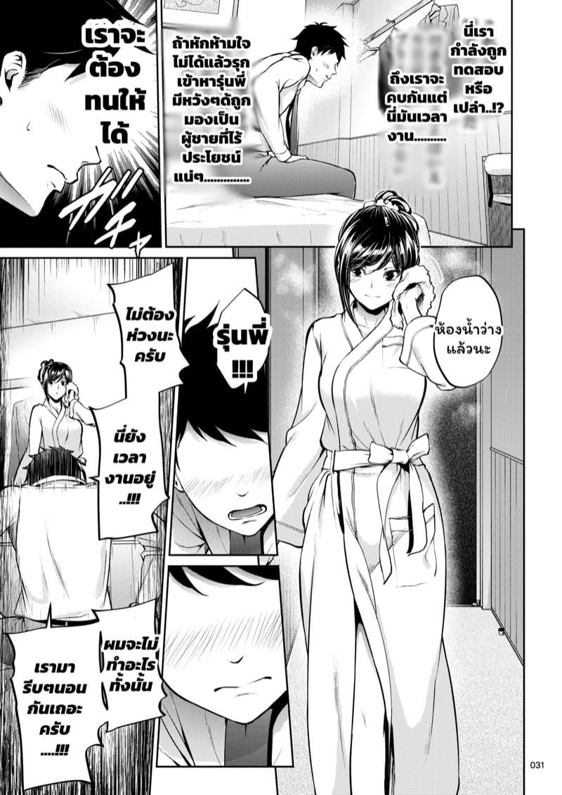 รุ่นพี่ของผมสวยที่สุด 2 ภาพ 2