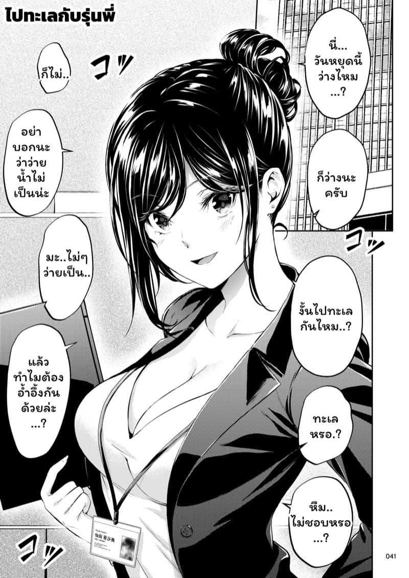 รุ่นพี่ของผมสวยที่สุด 2 ภาพ 12