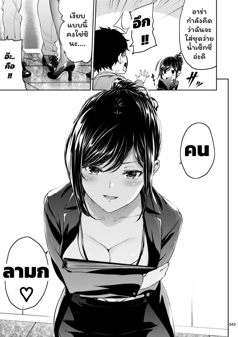 รุ่นพี่ของผมสวยที่สุด 2 ภาพ 14