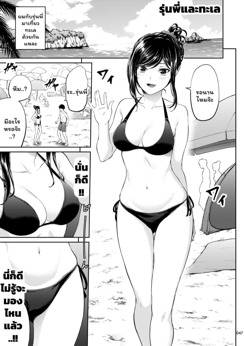 รุ่นพี่ของผมสวยที่สุด 2 ภาพ 18