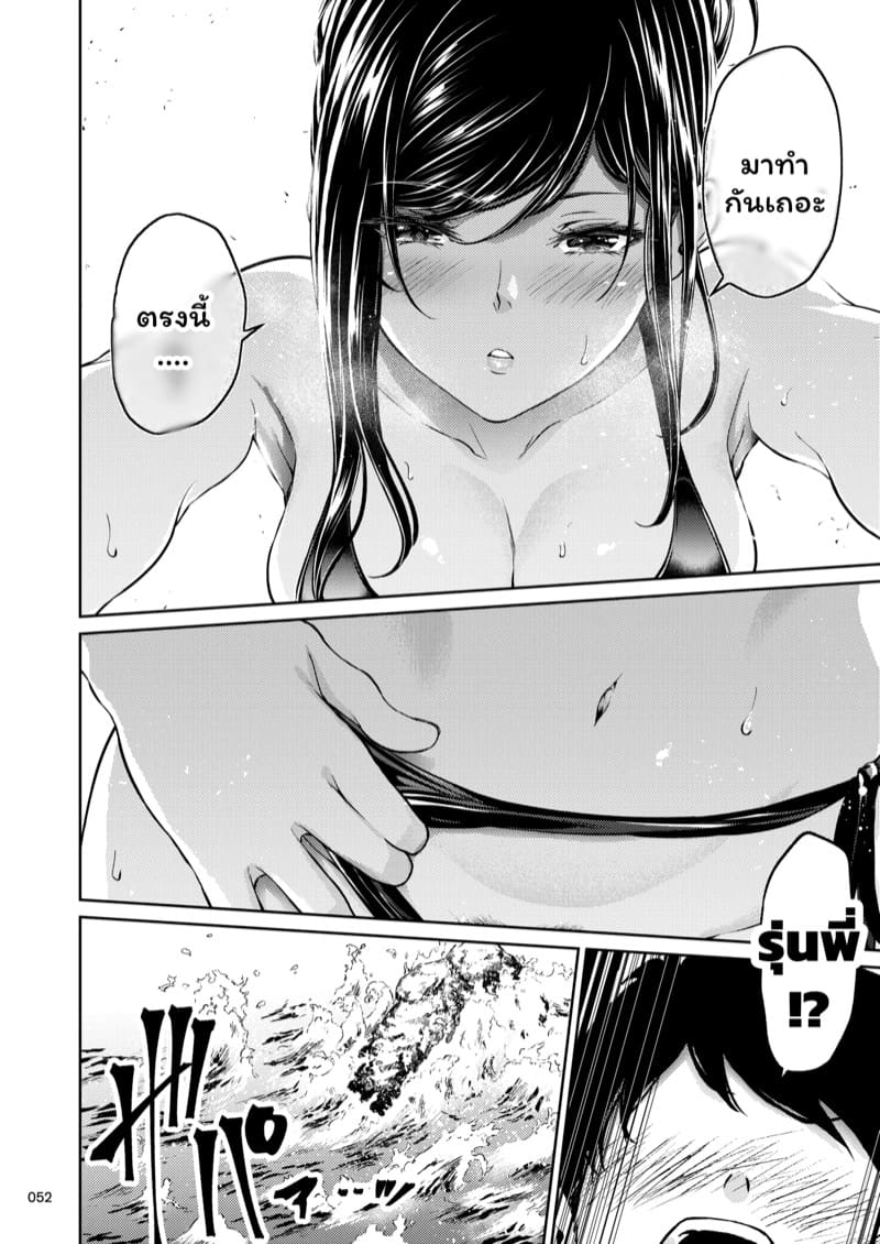 รุ่นพี่ของผมสวยที่สุด 2 ภาพ 20