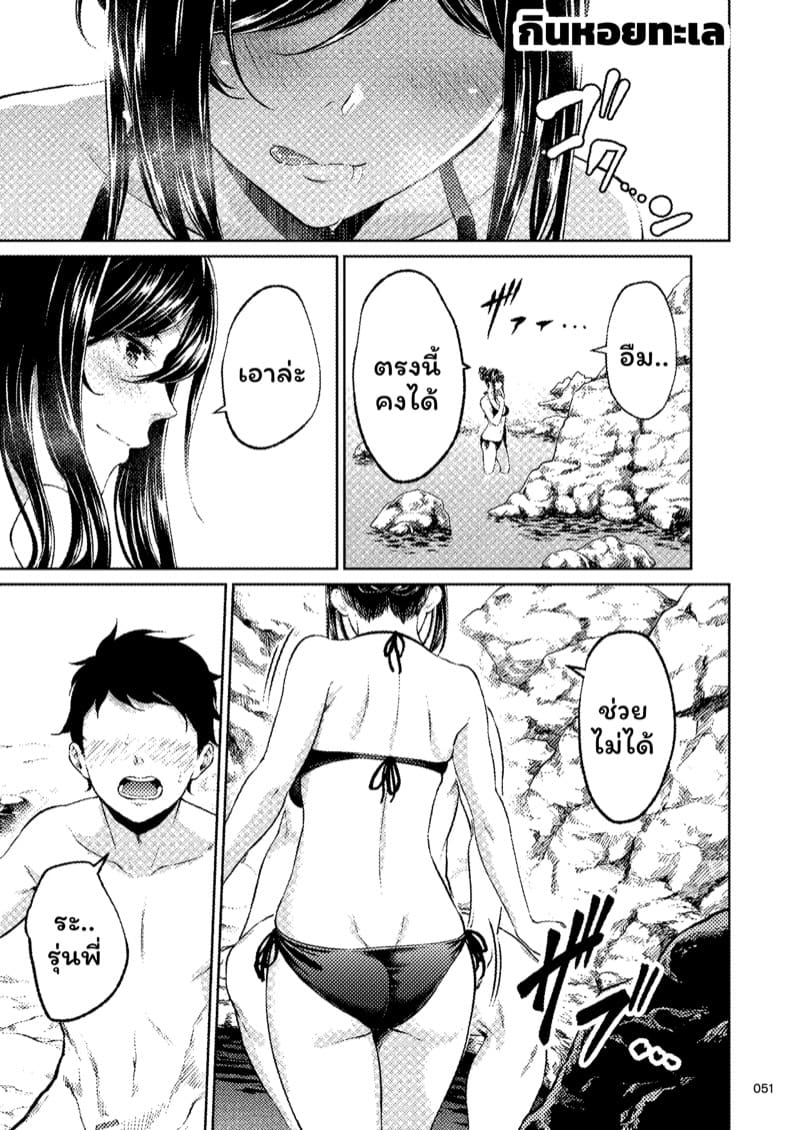 รุ่นพี่ของผมสวยที่สุด 2 ภาพ 21