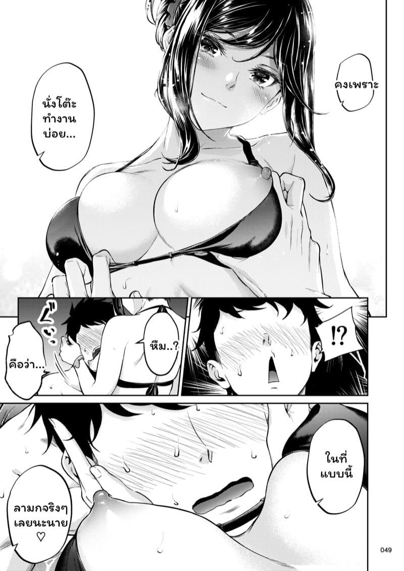 รุ่นพี่ของผมสวยที่สุด 2 ภาพ 23