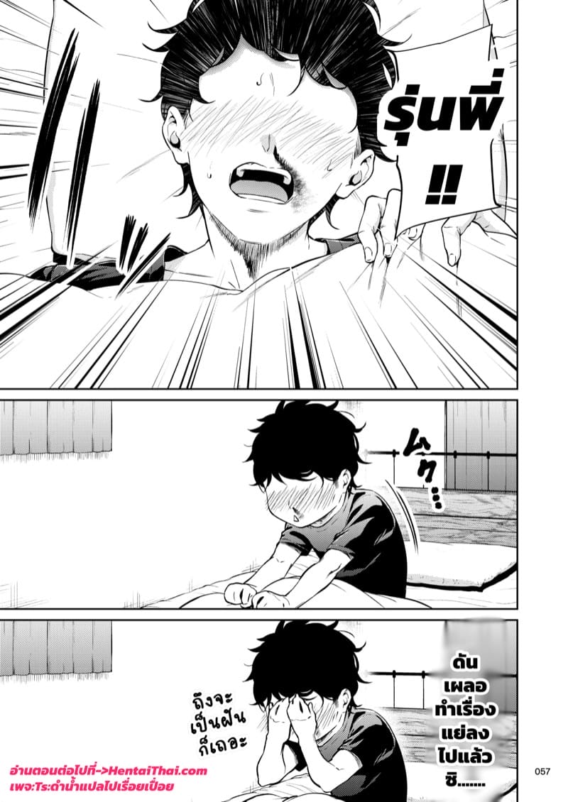 รุ่นพี่ของผมสวยที่สุด 2 ภาพ 28