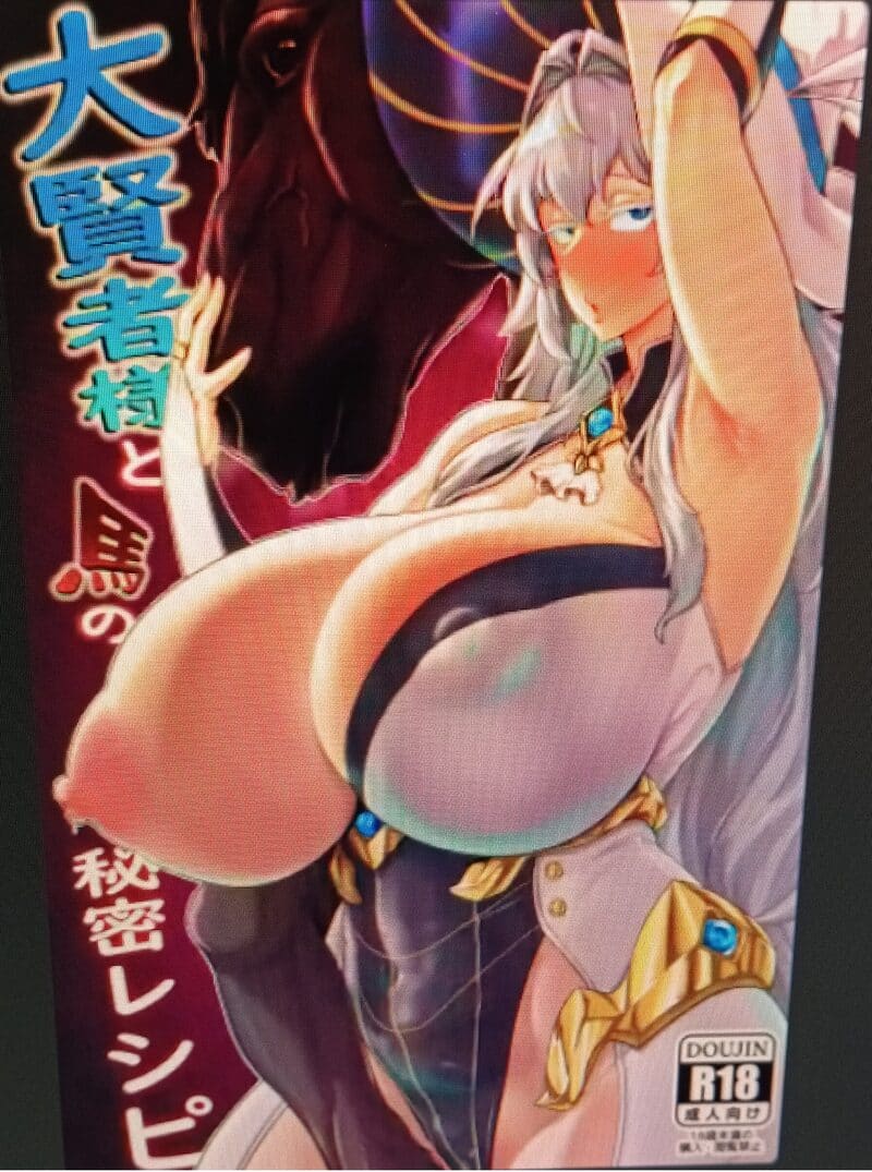 อ่านโดจิน ปรีอาน่าจังทำสูตรฮิมิตสึแต่โดนม้าแทน แปลไทย