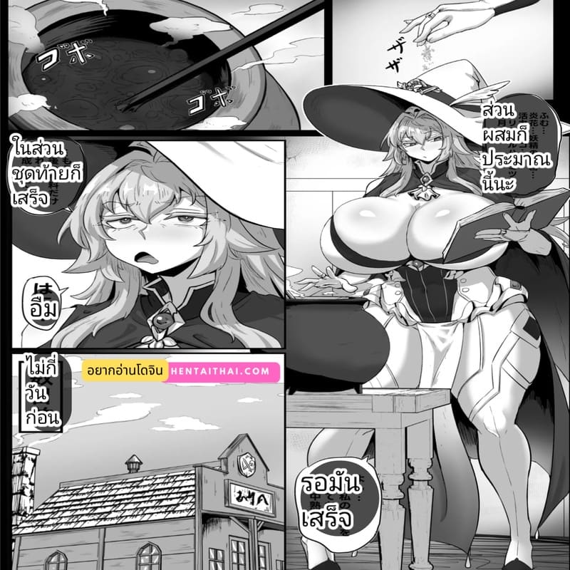 ปรีอาน่าจังทำสูตรฮิมิตสึแต่โดนม้าแทน ภาพ 1