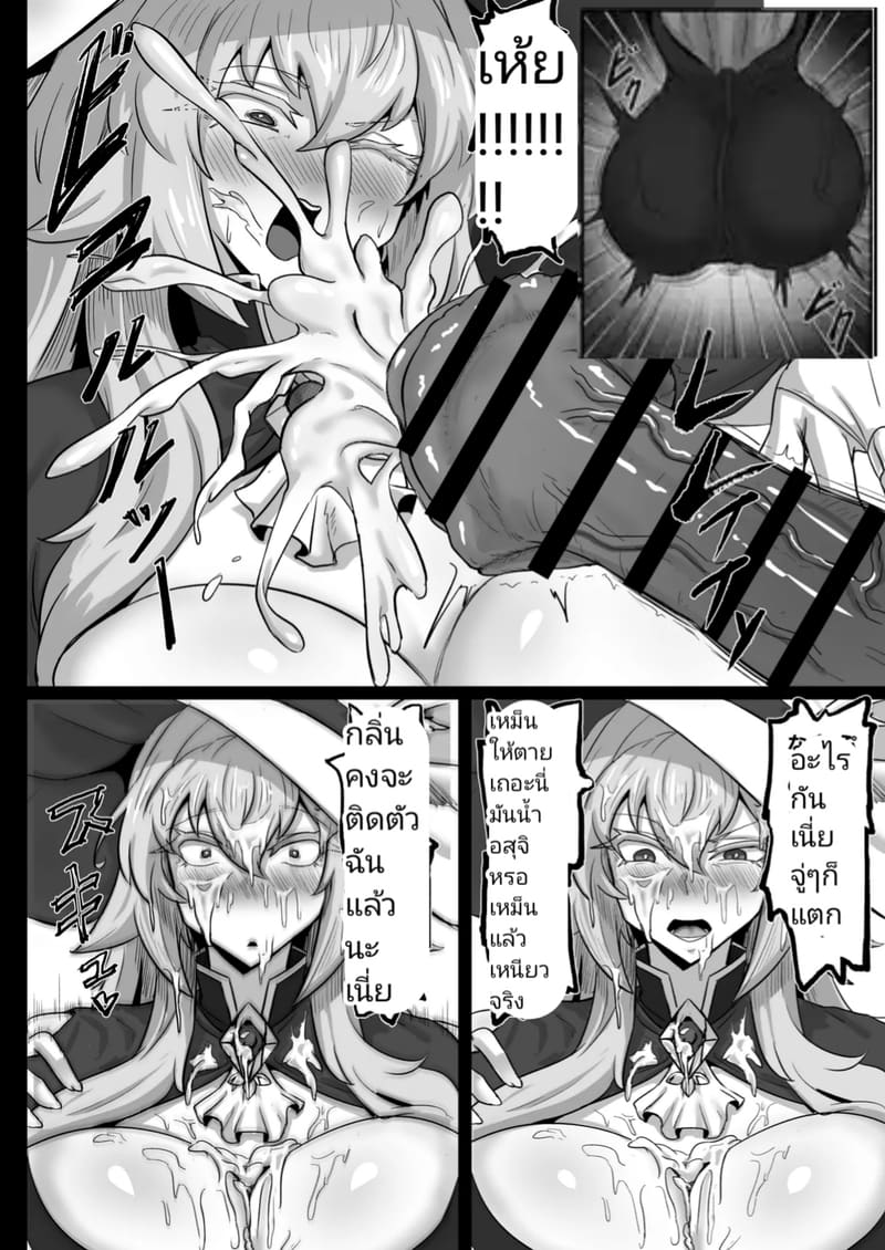 ปรีอาน่าจังทำสูตรฮิมิตสึแต่โดนม้าแทน ภาพ 8