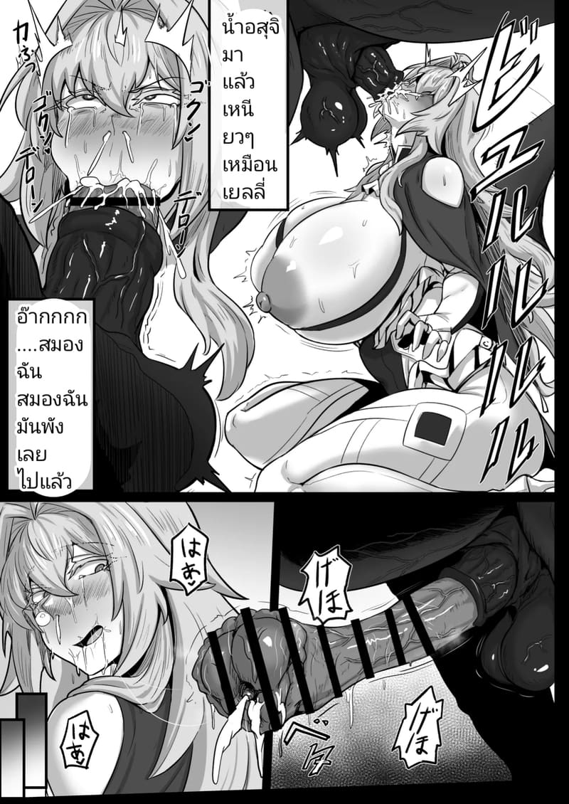 ปรีอาน่าจังทำสูตรฮิมิตสึแต่โดนม้าแทน ภาพ 11