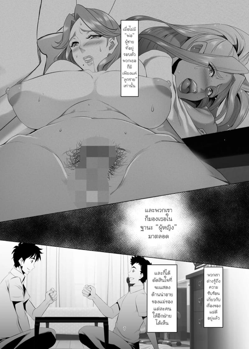 แม่นายเป็นผู้หญิงที่ดี 4 ภาพ 5