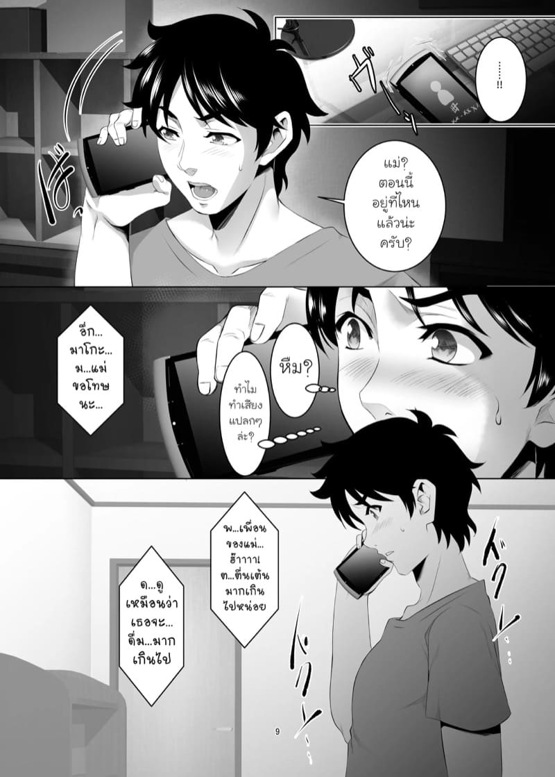 แม่นายเป็นผู้หญิงที่ดี 4 ภาพ 7