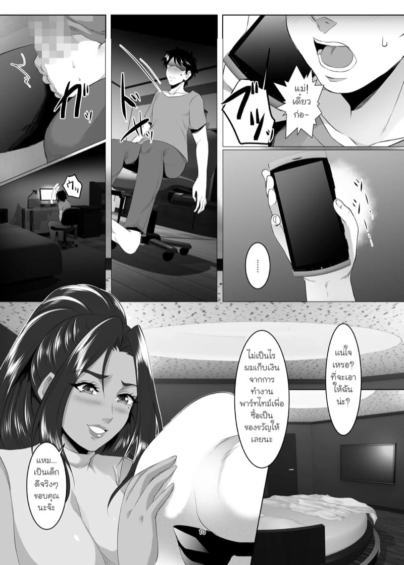 แม่นายเป็นผู้หญิงที่ดี 4 ภาพ 8